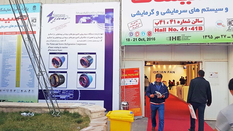 نمایشگاه بین المللی تاسیسات تهران